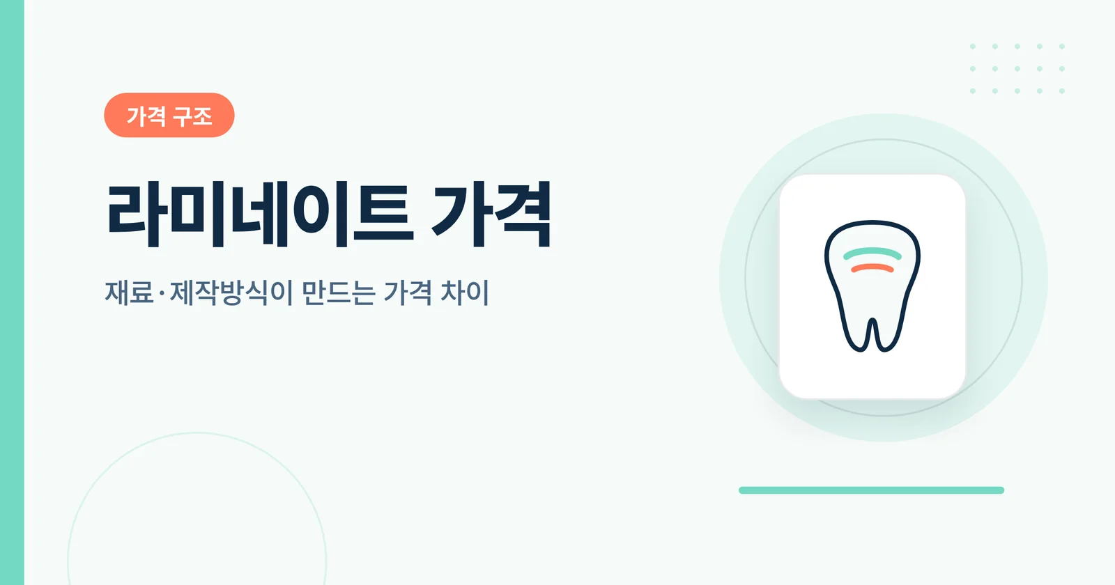 라미네이트 가격